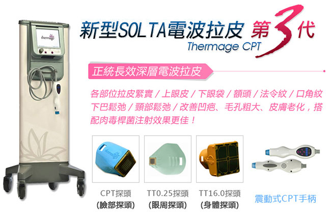 電波拉皮,拉皮,電波拉皮專業,電波拉皮效果,電波拉皮費用,電波拉皮價格,臉部拉皮,全身拉皮,除皺